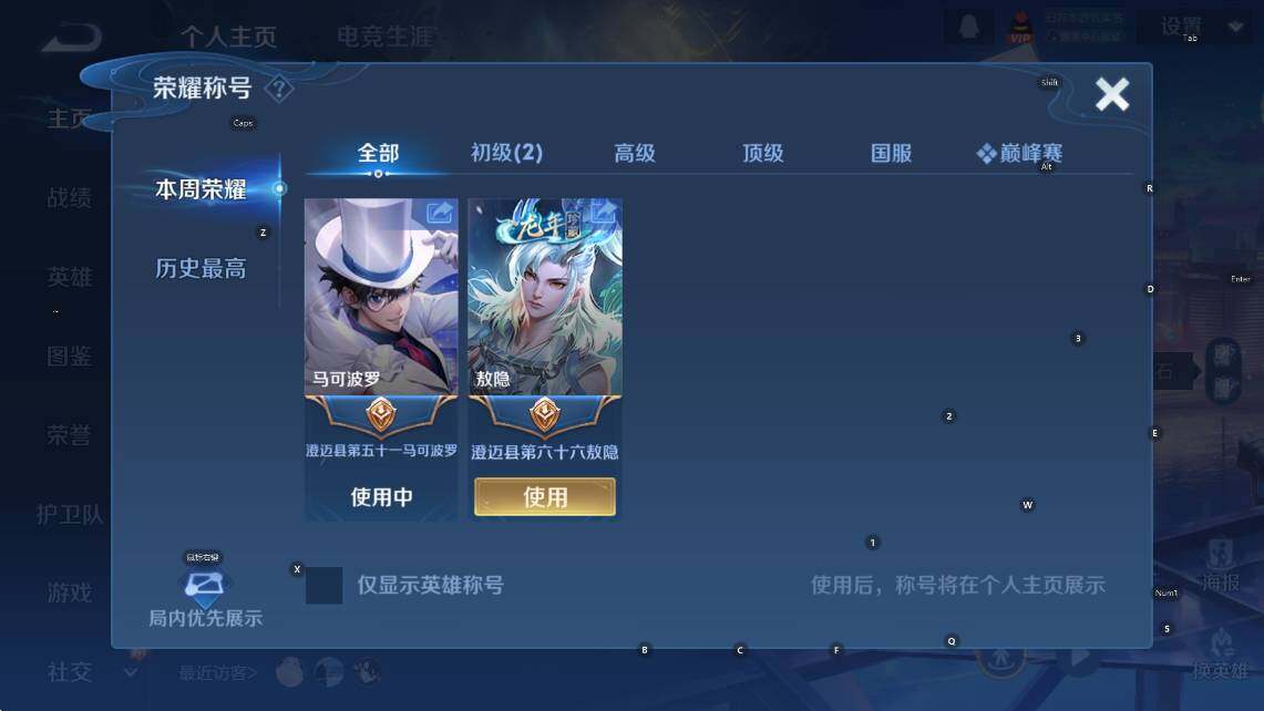 WZCMW473441王者荣耀账号详情图7