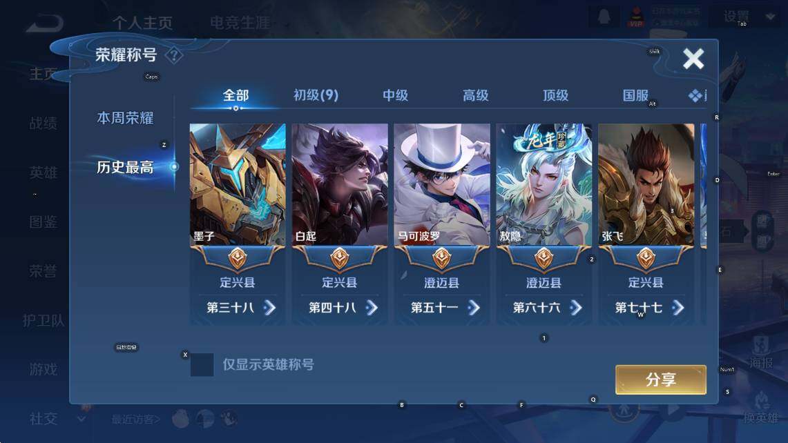 WZCMW473441王者荣耀账号详情图8