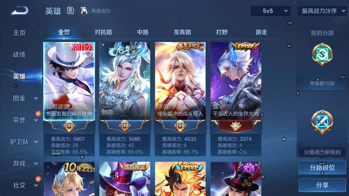 WZCMW473441王者荣耀账号详情图9