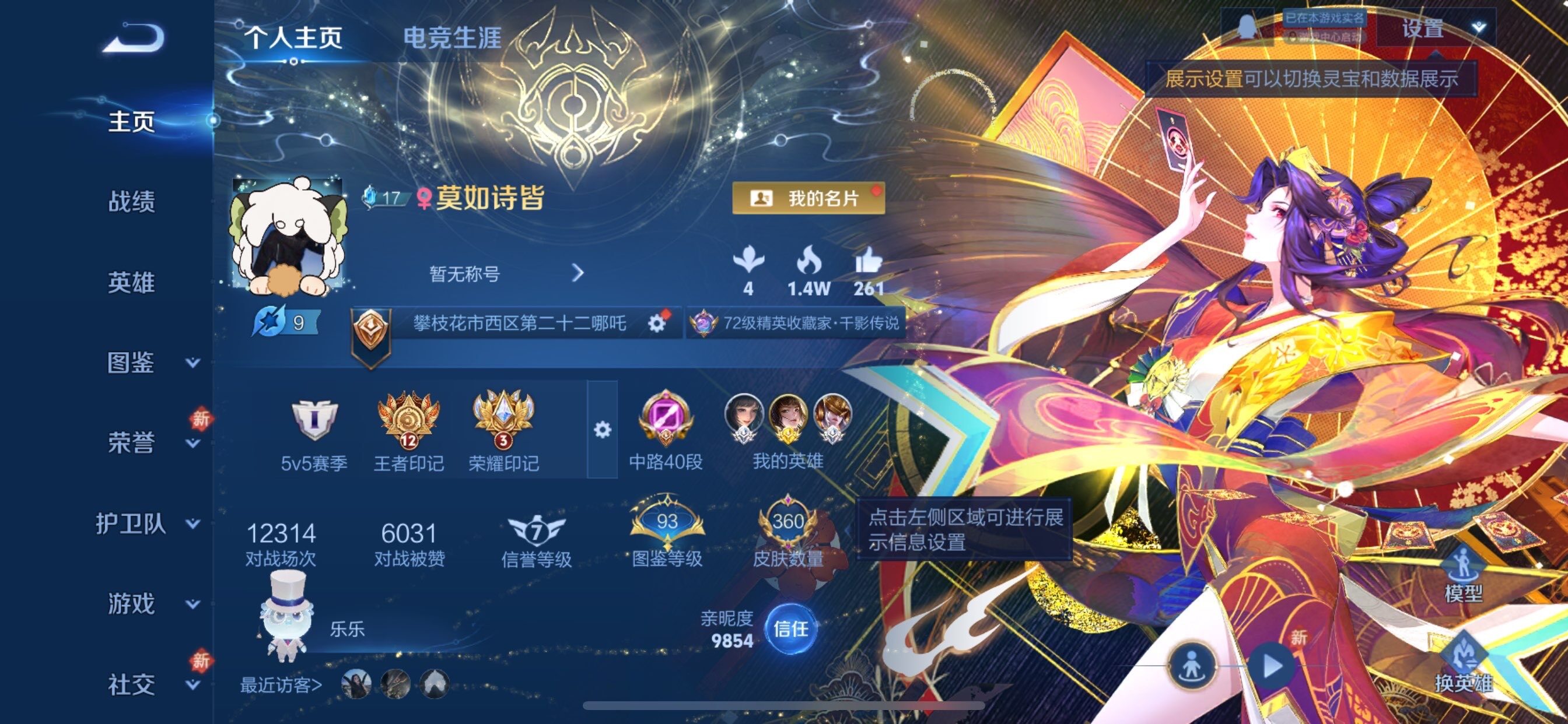 WZCMY475583王者荣耀账号详情图2