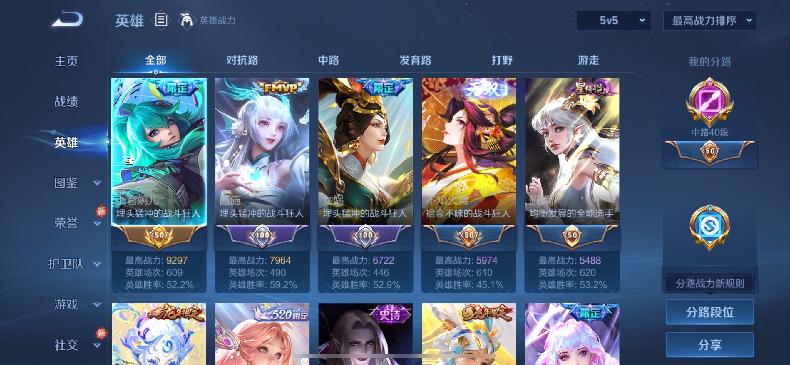 WZCMY475583王者荣耀账号详情图3