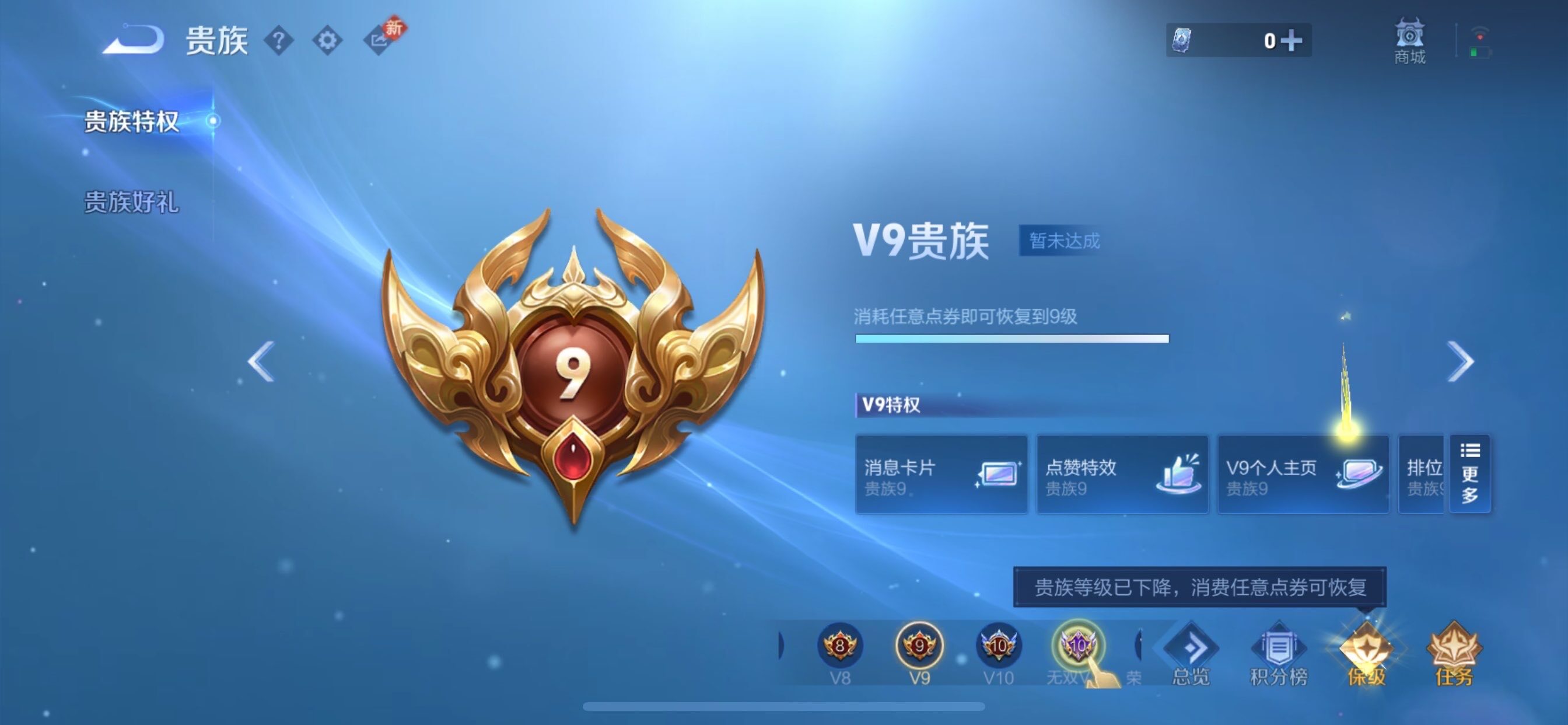 WZCMY475583王者荣耀账号详情图21