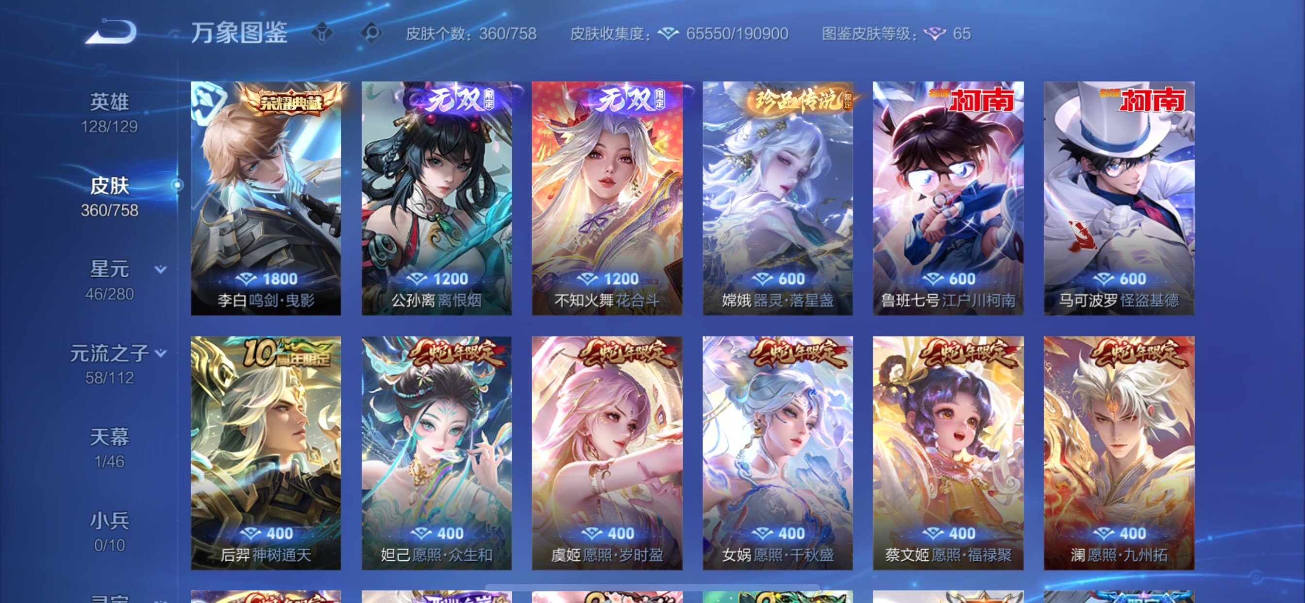 WZCMY475583王者荣耀账号详情图7