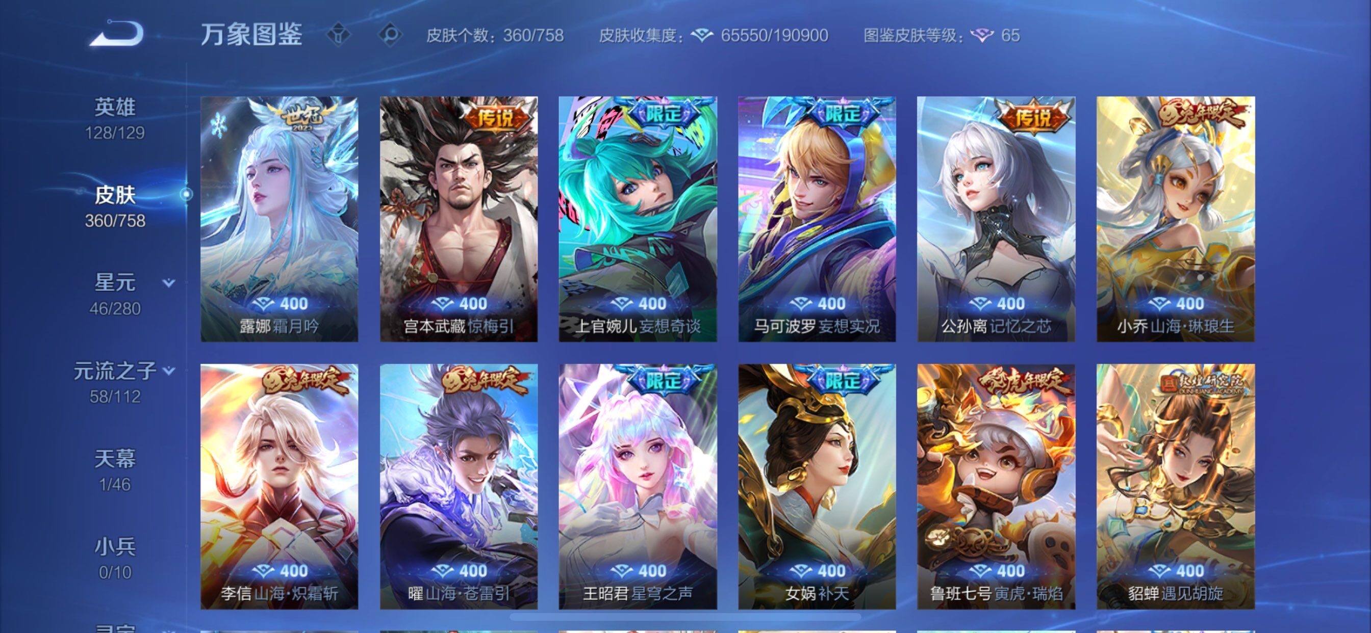 WZCMY475583王者荣耀账号详情图9