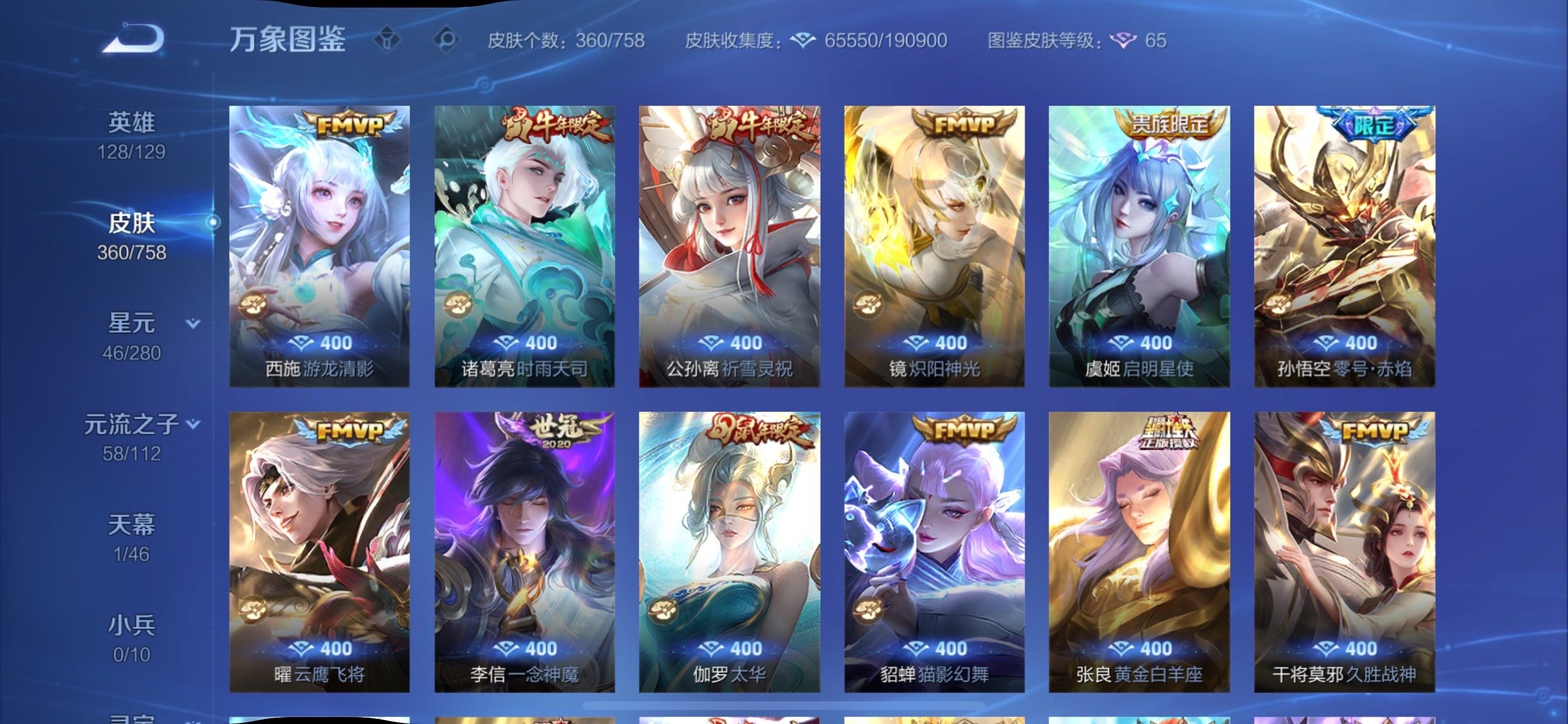 WZCMY475583王者荣耀账号详情图10