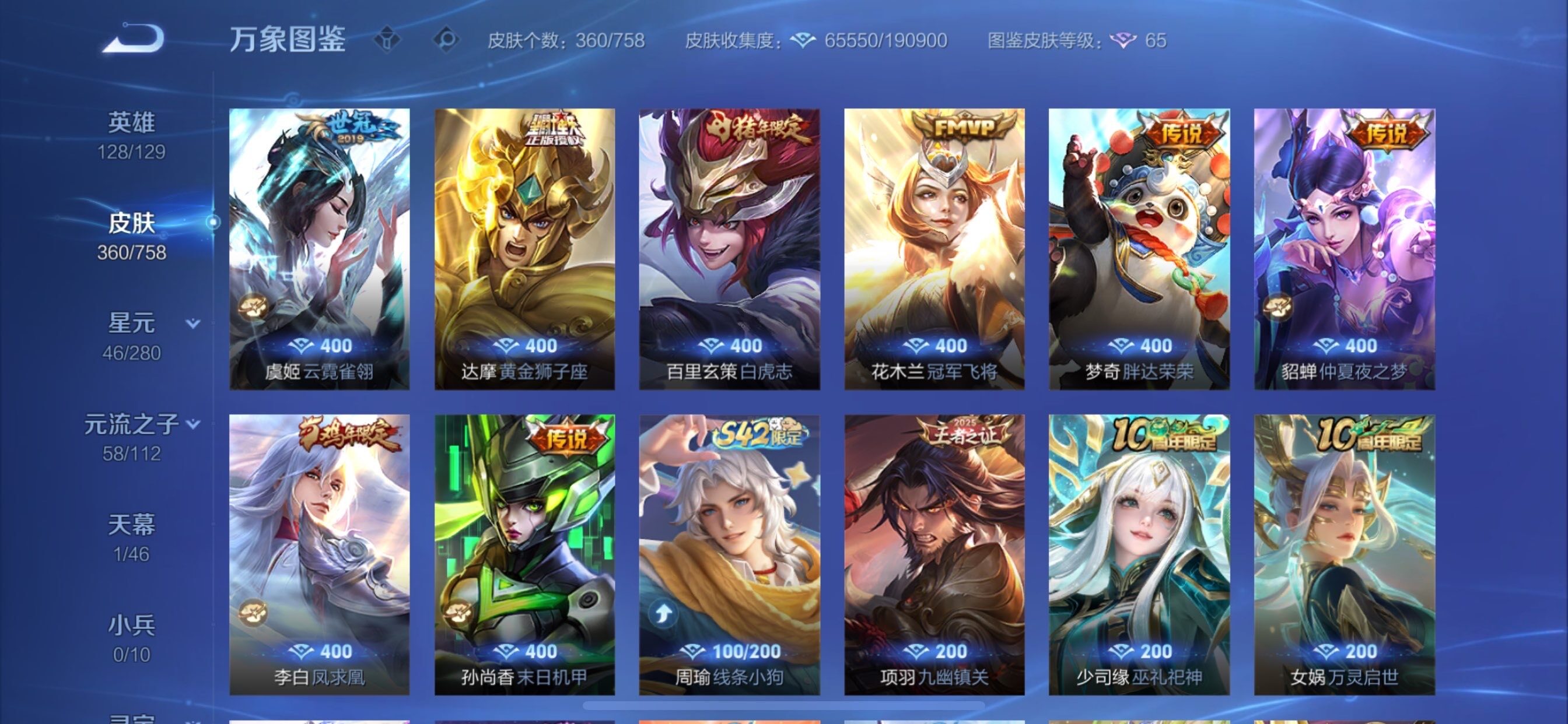 WZCMY475583王者荣耀账号详情图11