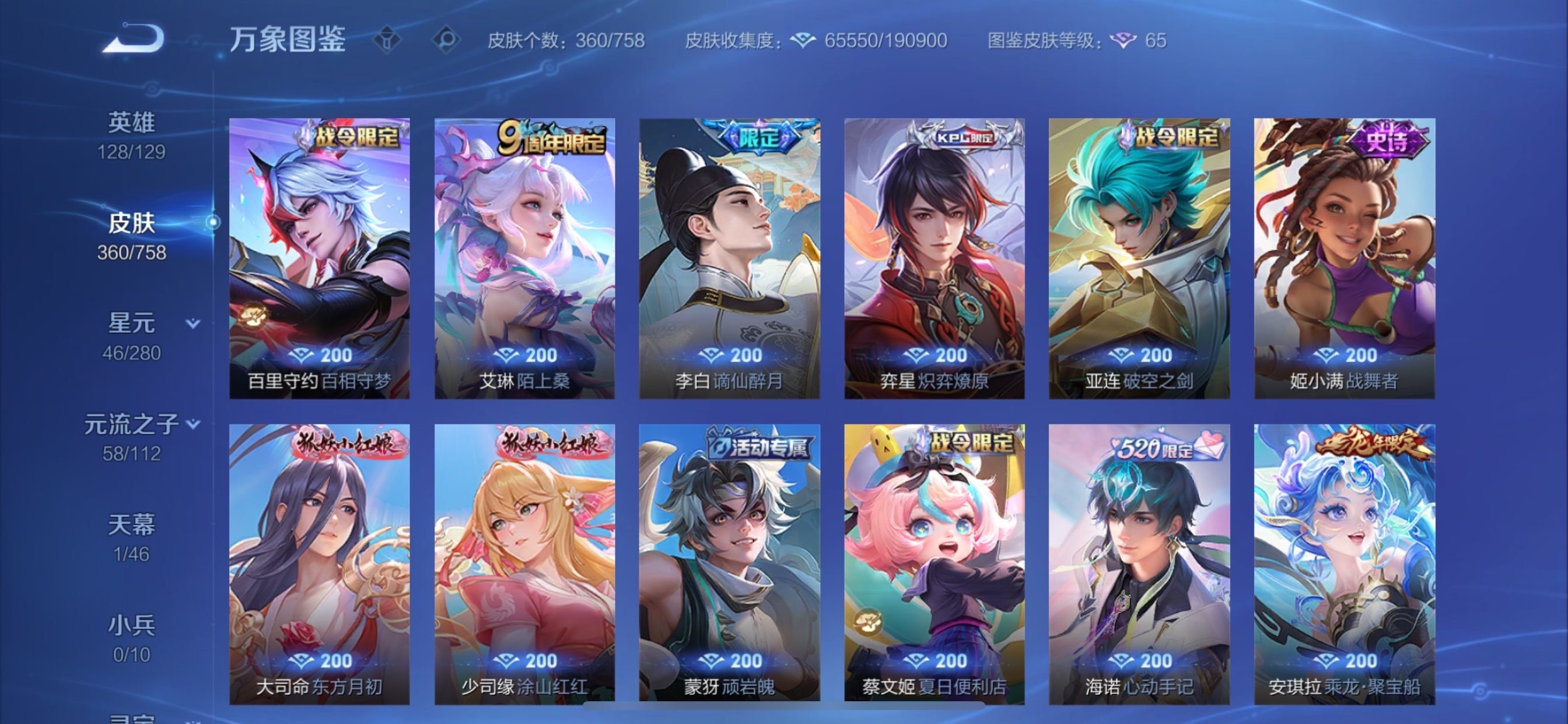 WZCMY475583王者荣耀账号详情图12