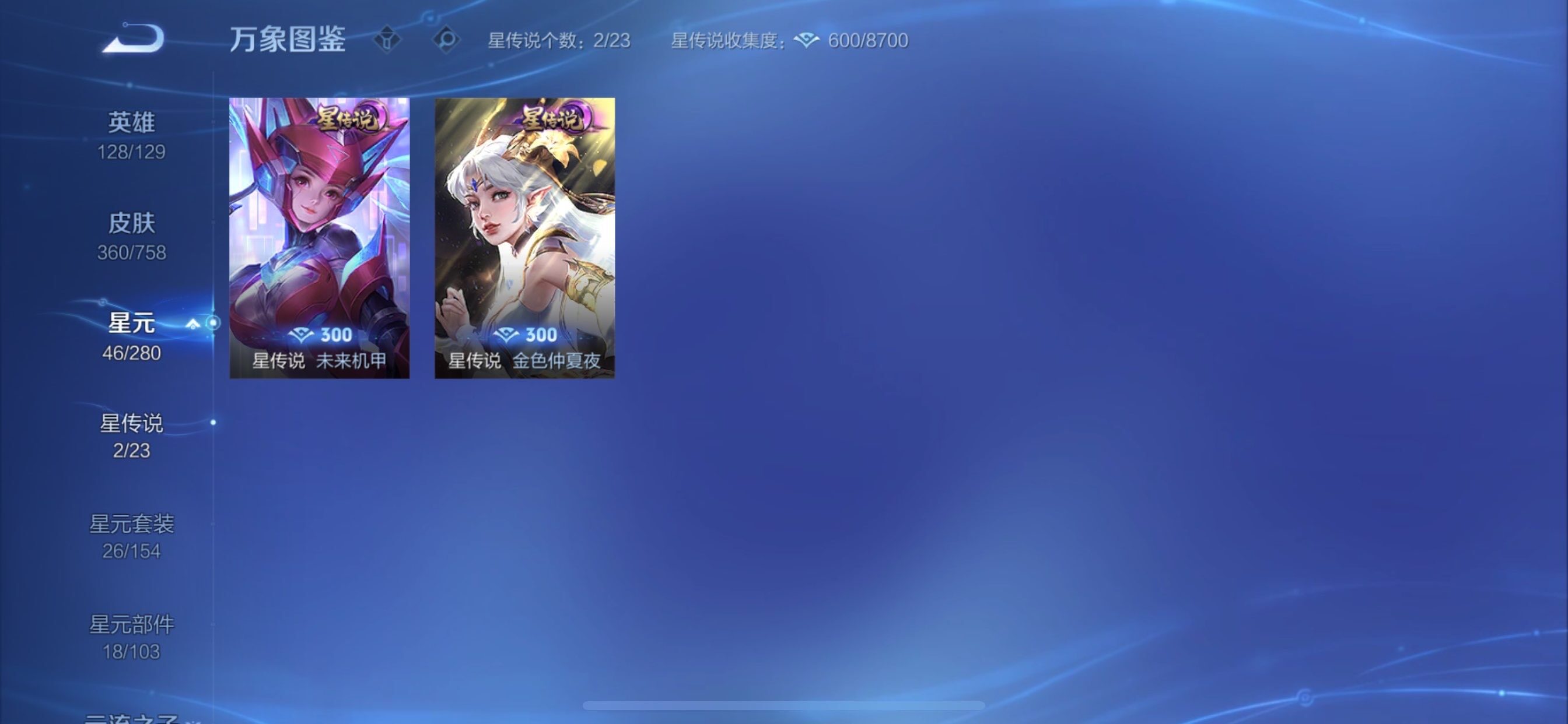 WZCMY475583王者荣耀账号详情图17