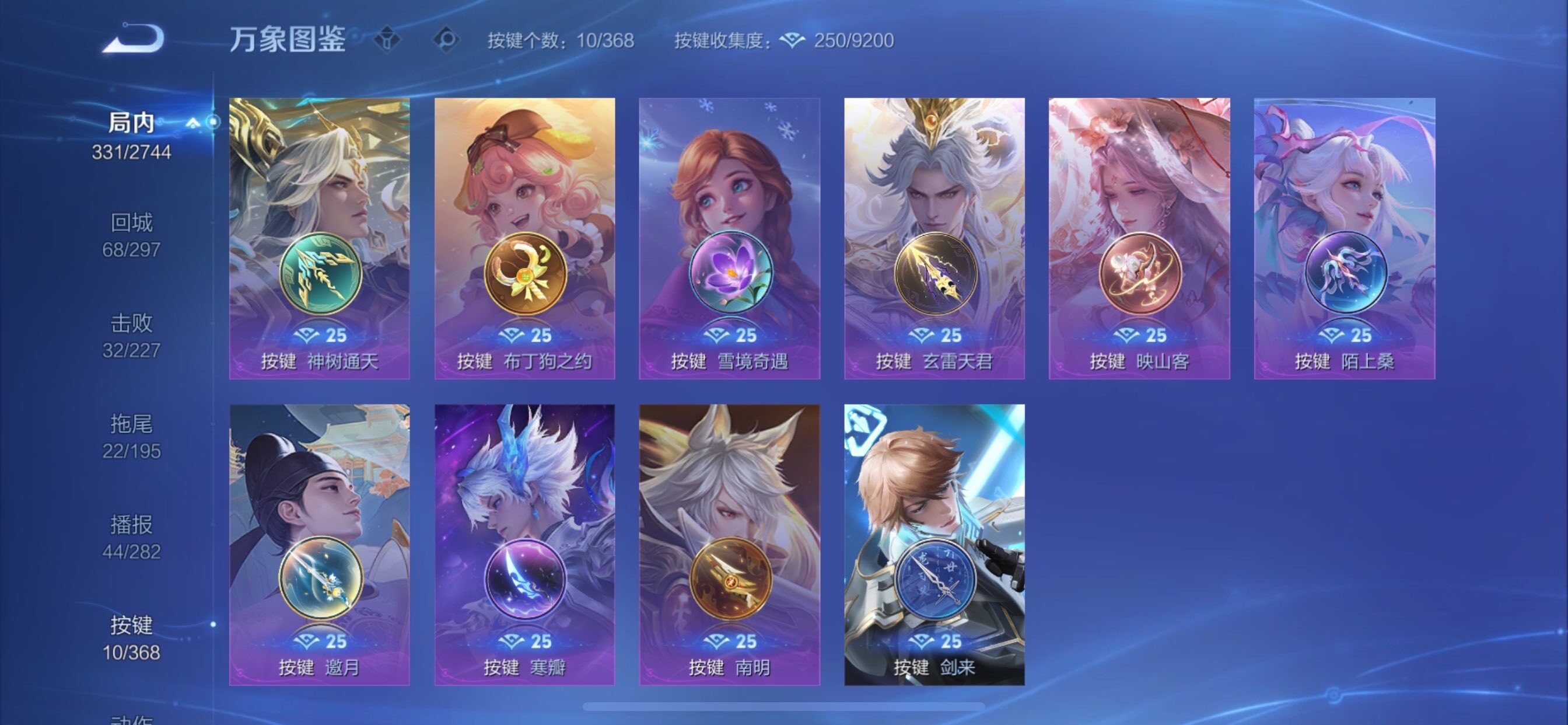 WZCMY475583王者荣耀账号详情图18