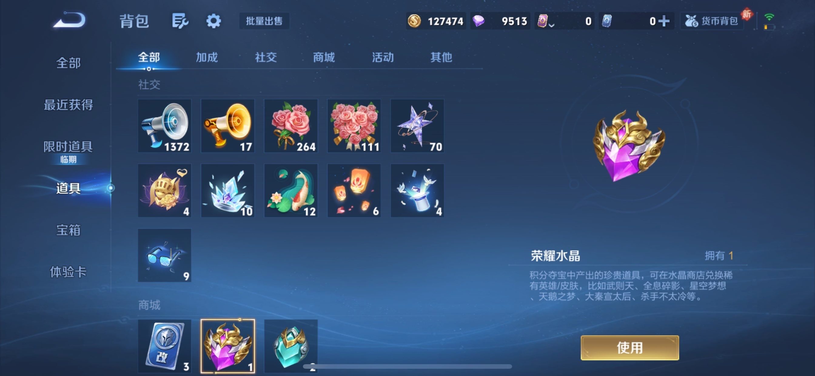 WZCMY475583王者荣耀账号详情图19