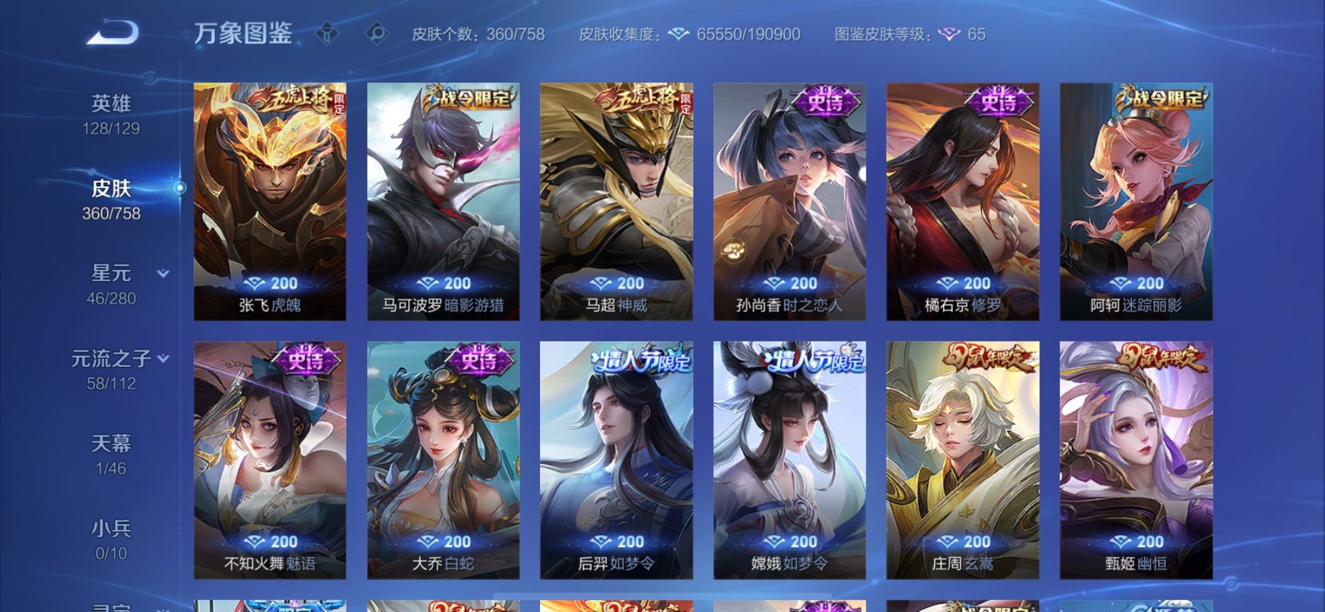 WZCMY475583王者荣耀账号详情图14