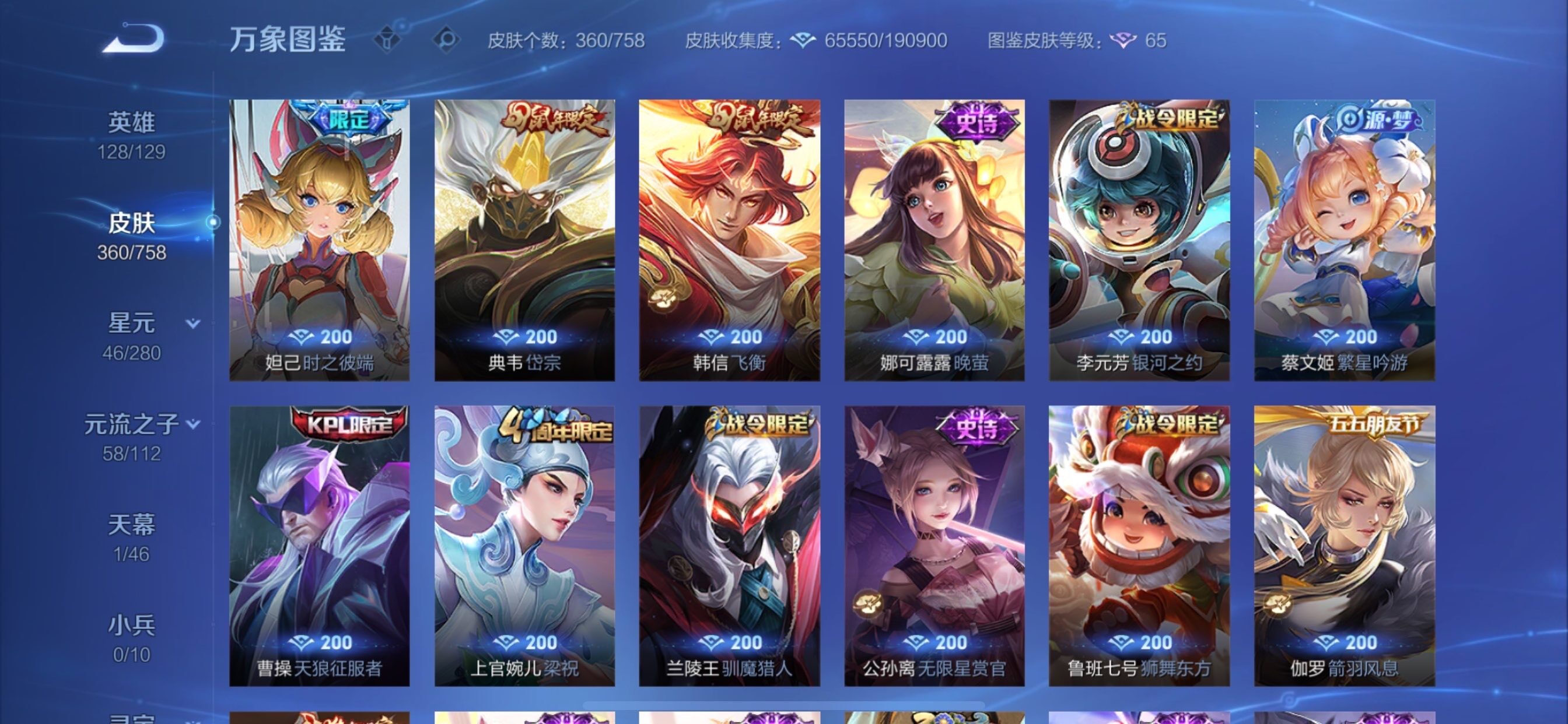 WZCMY475583王者荣耀账号详情图15