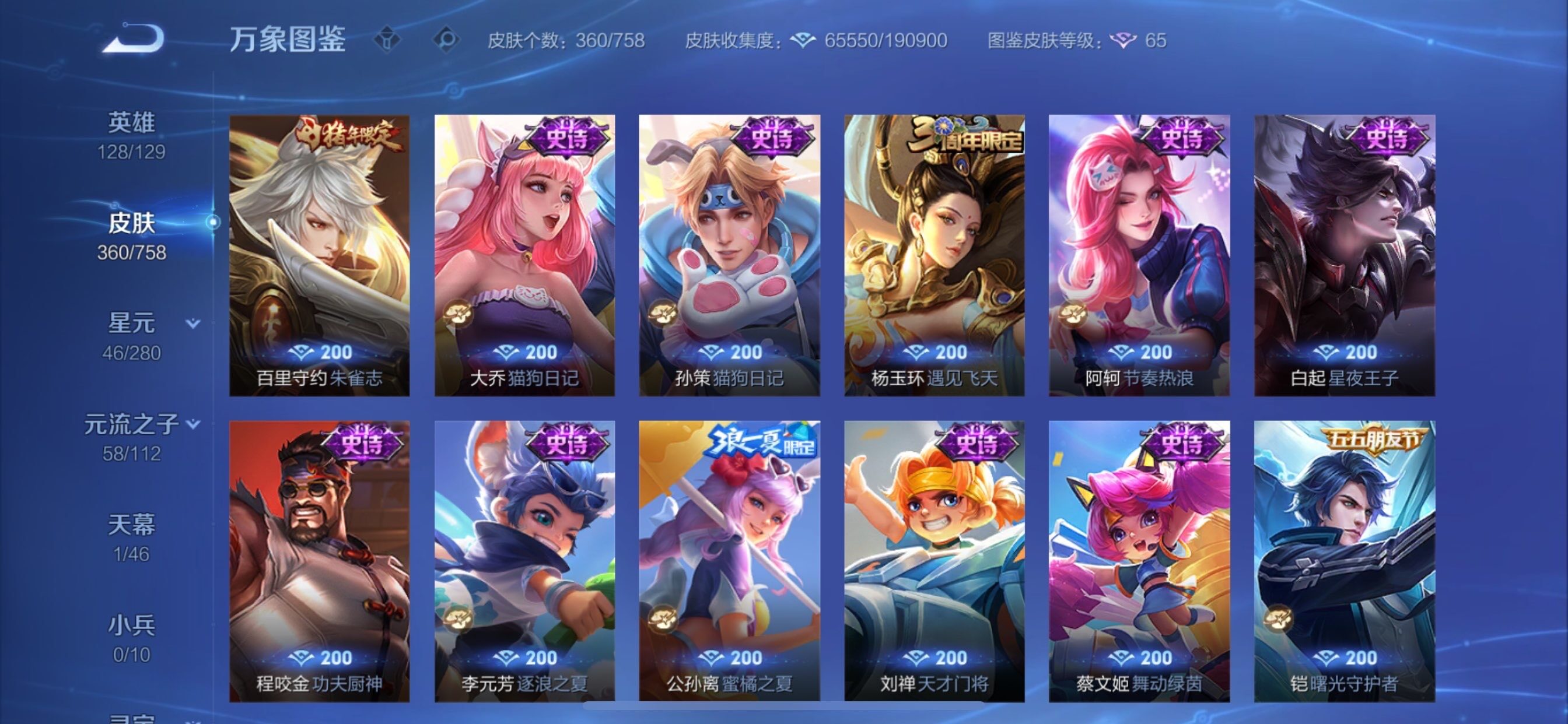 WZCMY475583王者荣耀账号详情图16