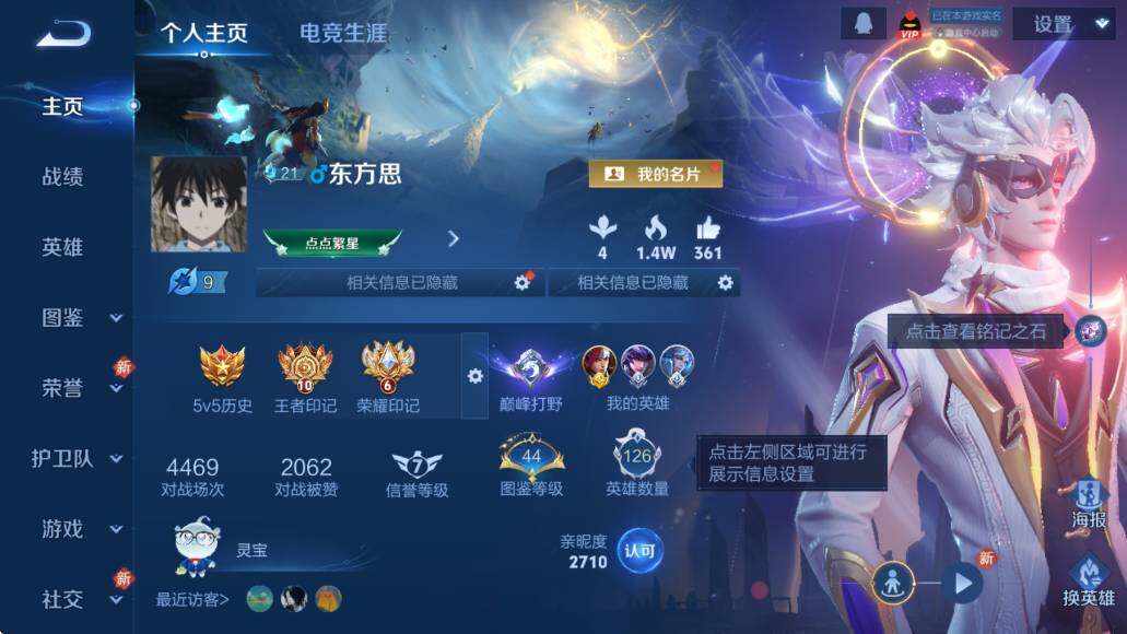 WZCMW473450王者荣耀账号详情图5