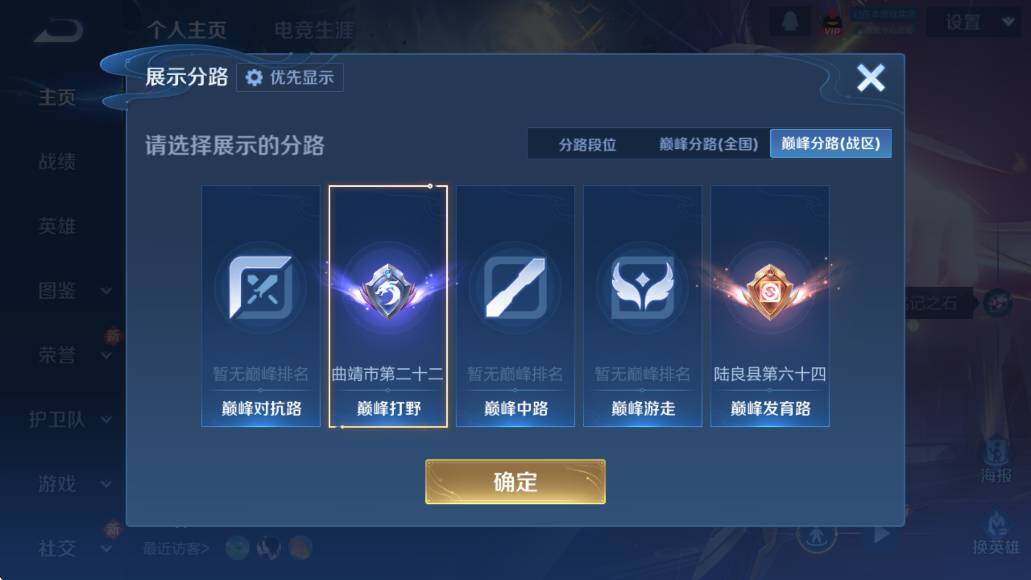 WZCMW473450王者荣耀账号详情图6