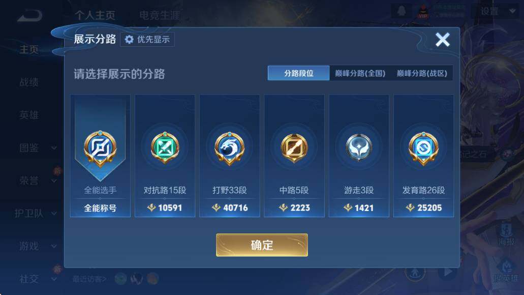 WZCMW473450王者荣耀账号详情图7