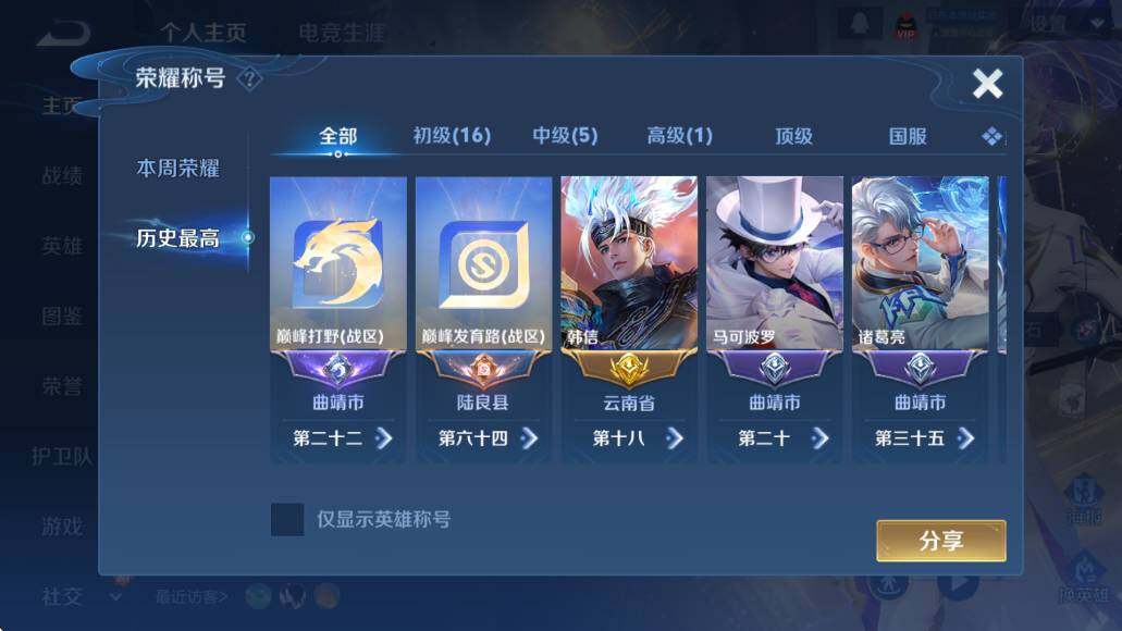 WZCMW473450王者荣耀账号详情图9