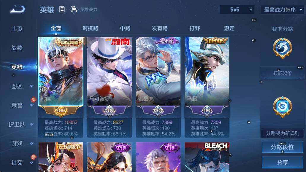 WZCMW473450王者荣耀账号详情图10