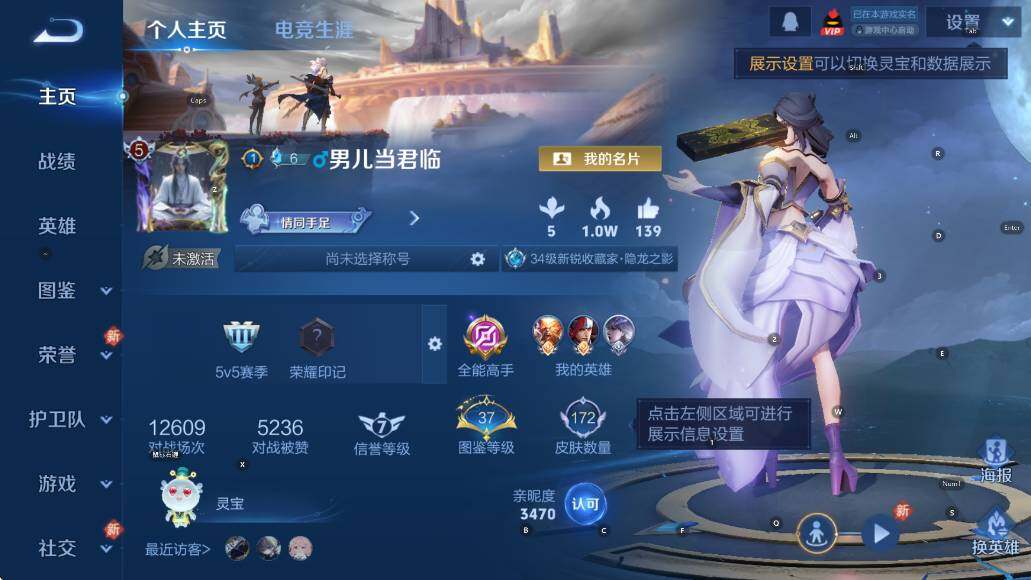 WZCMW473452王者荣耀账号详情图5