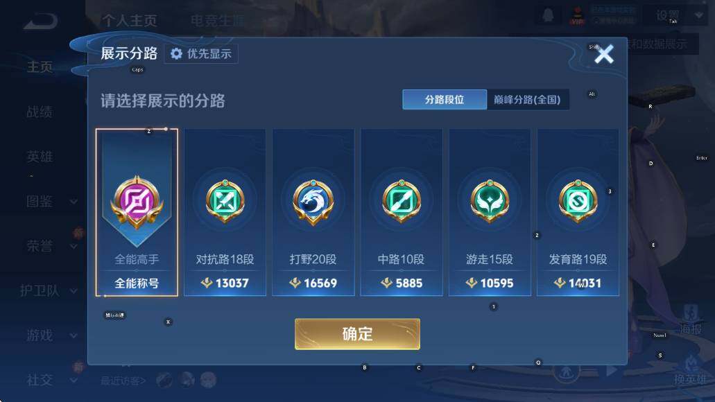 WZCMW473452王者荣耀账号详情图6