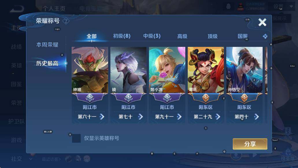 WZCMW473452王者荣耀账号详情图7