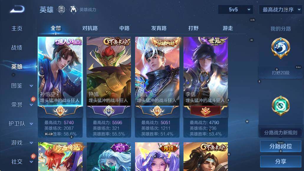 WZCMW473452王者荣耀账号详情图8