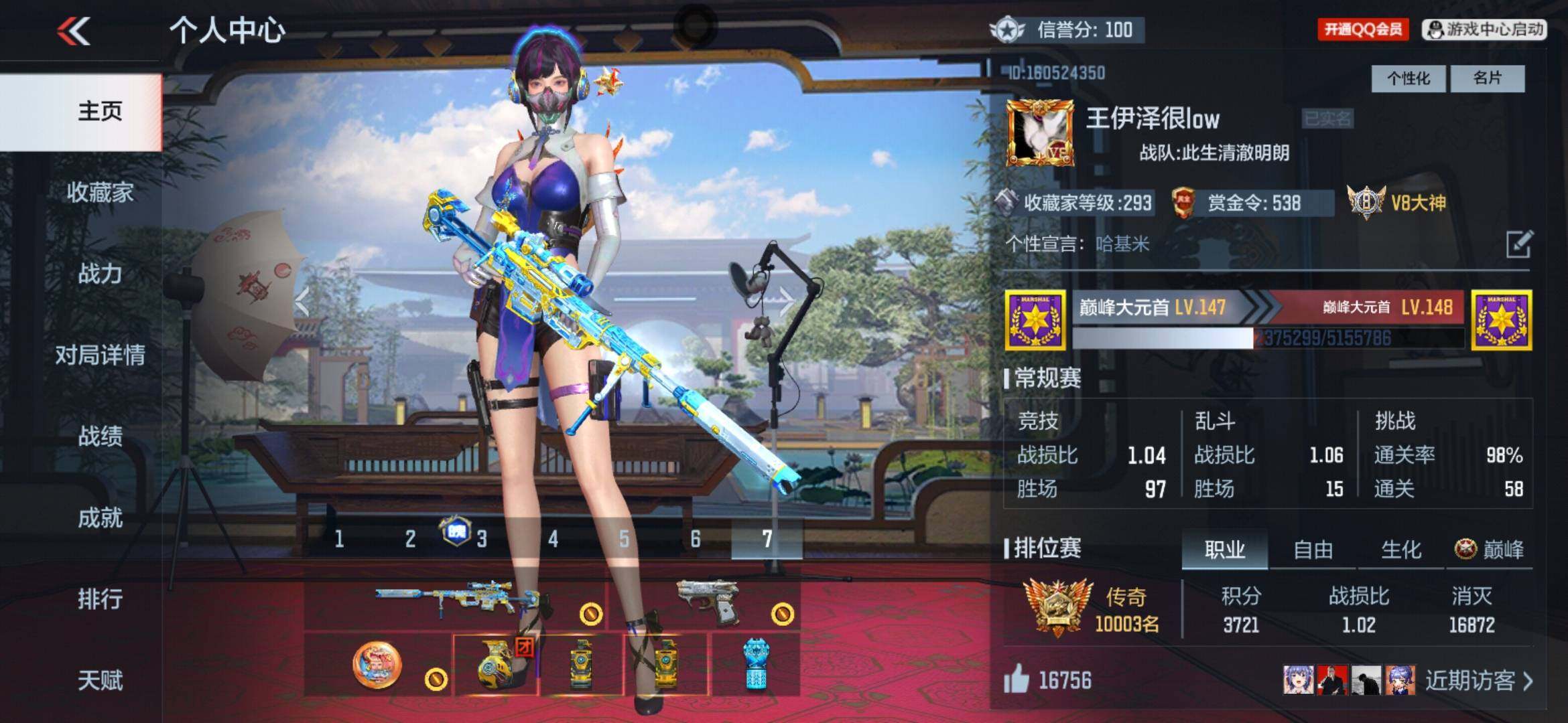 枪战王者账号安卓QQV8/2至尊1同框/33王者/318英雄/王者幻神+冰皮/魄至尊+燃尽之巅/王心+拉丝皮/王势+燃尽之巅/王翼+燃尽之巅/王影/王尊/王誉/王狱/M12雷霆王者+冰皮/王霆/王业+冰皮/王击/王竞手