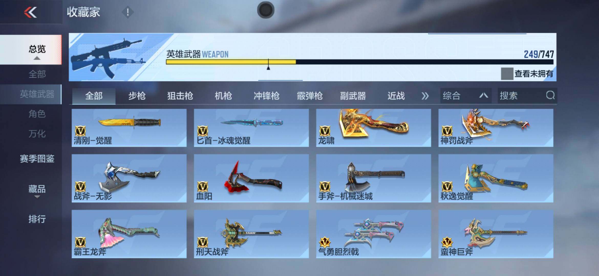 CFMXS47682枪战王者账号详情图20