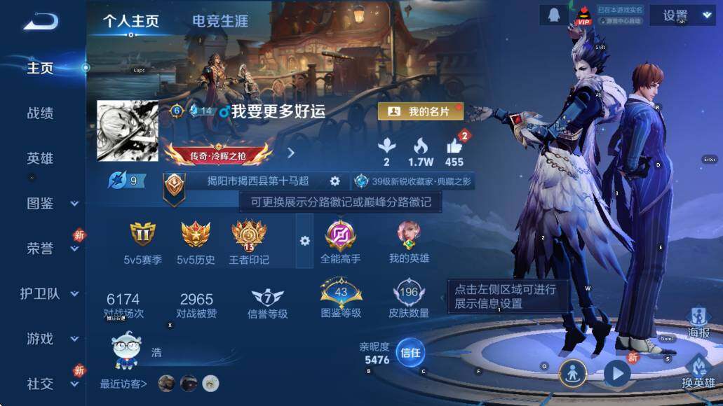 WZCMW473458王者荣耀账号详情图6