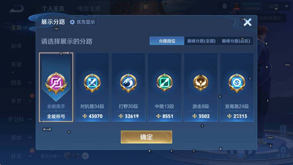 WZCMW473458王者荣耀账号详情图7