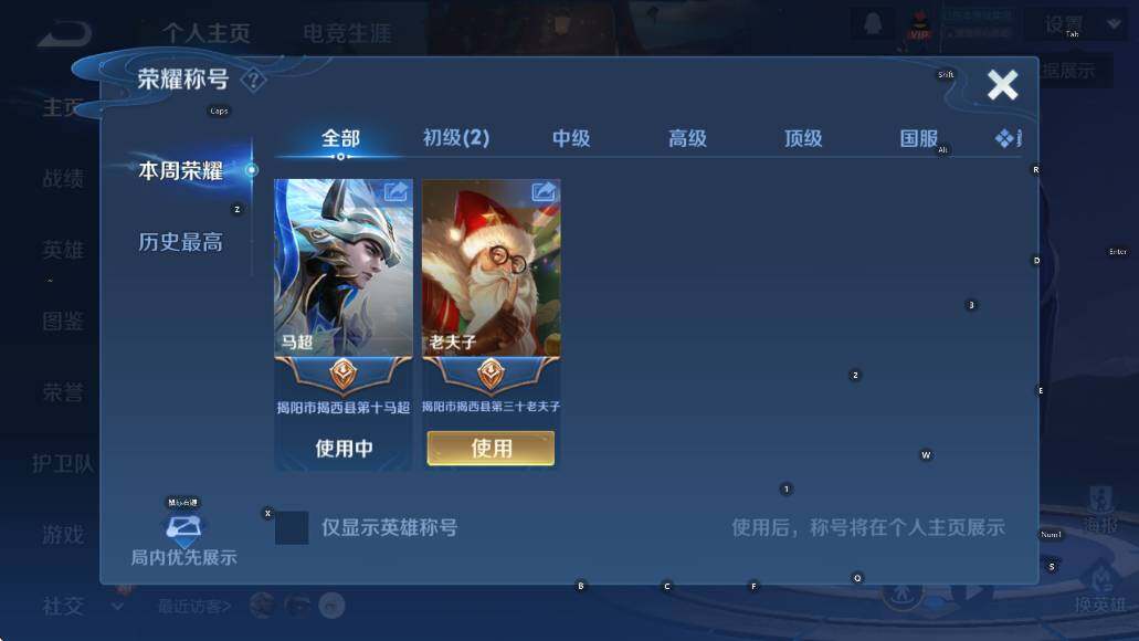 WZCMW473458王者荣耀账号详情图9