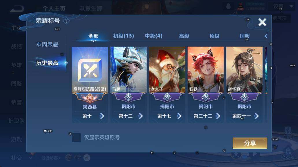 WZCMW473458王者荣耀账号详情图10