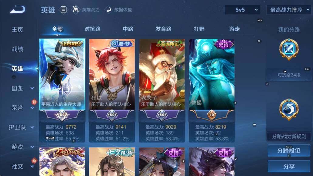 WZCMW473458王者荣耀账号详情图11