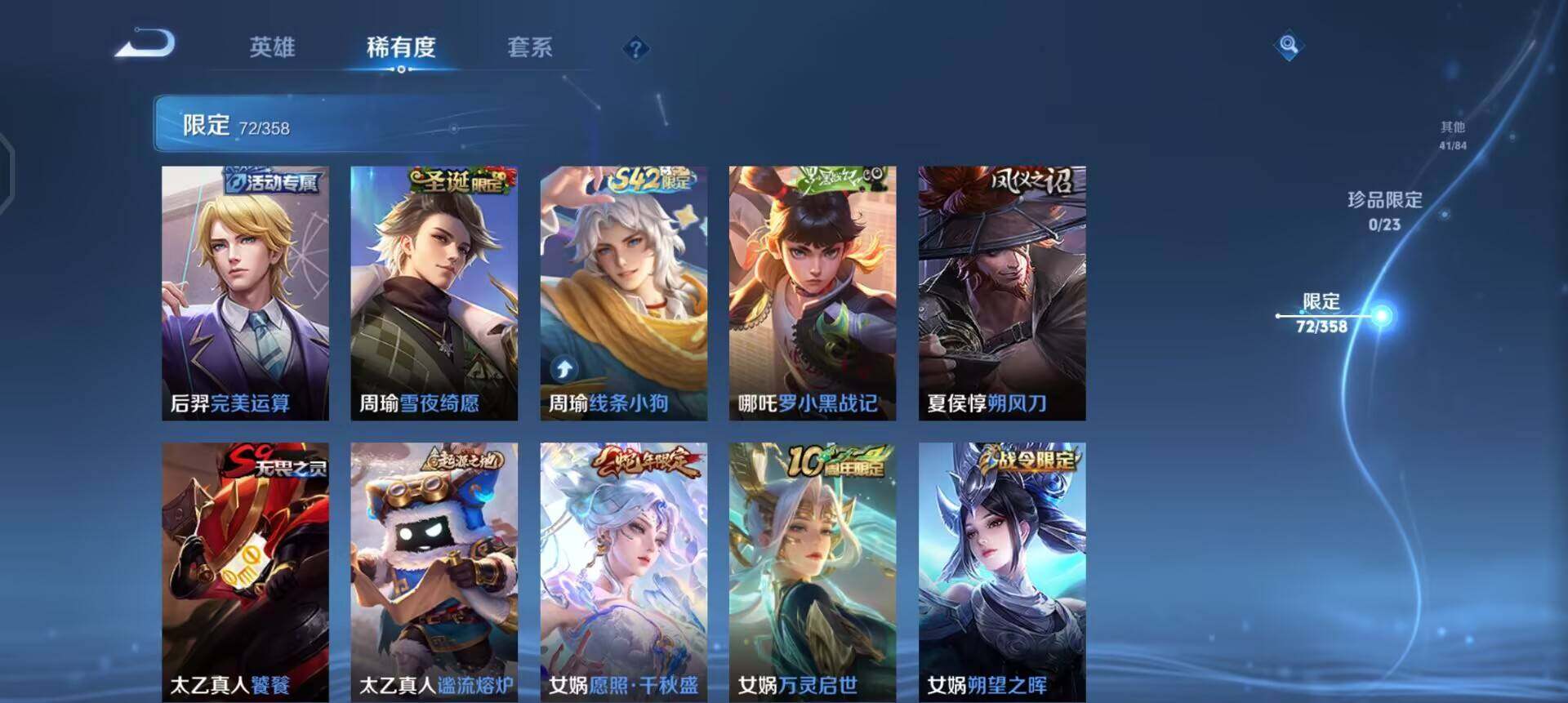 WZQM489135王者荣耀账号详情图6