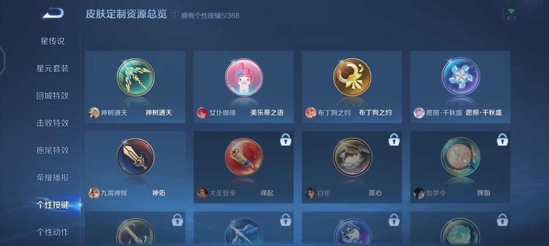 WZQM489135王者荣耀账号详情图12