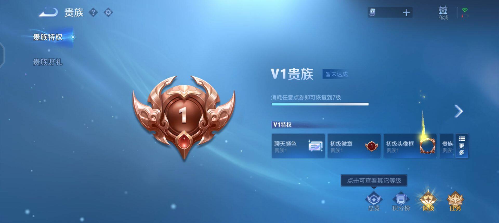 WZQM489135王者荣耀账号详情图14