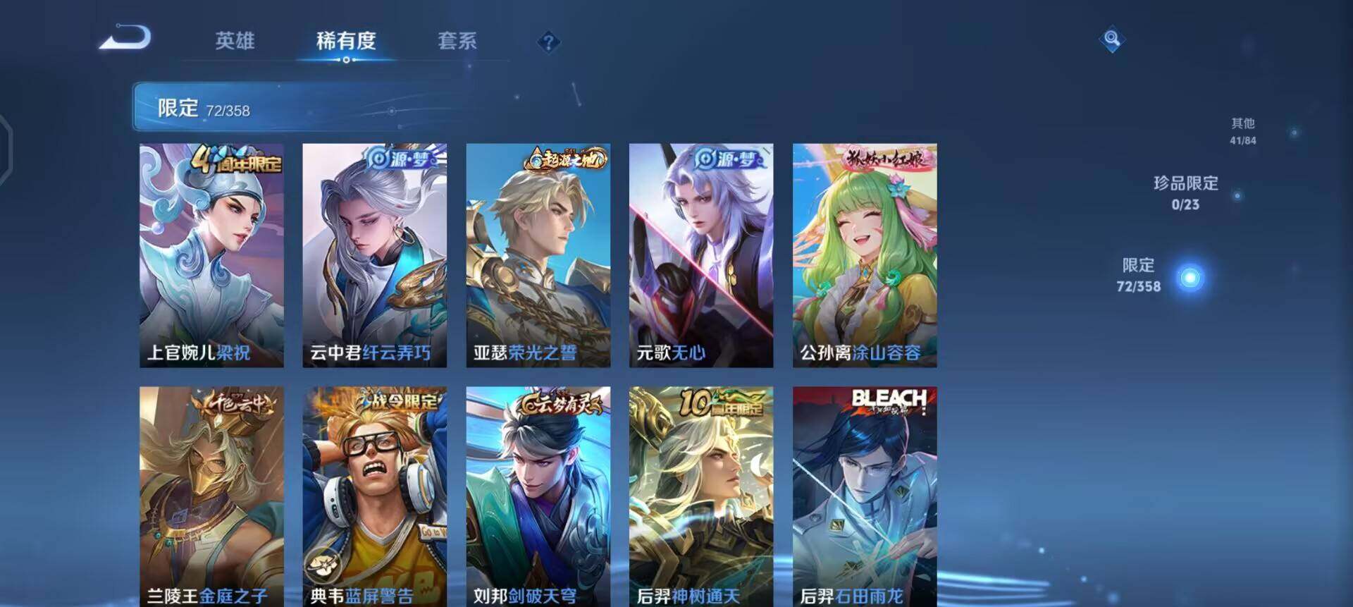 WZQM489135王者荣耀账号详情图15