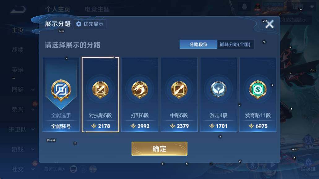 WZCMW473461王者荣耀账号详情图5