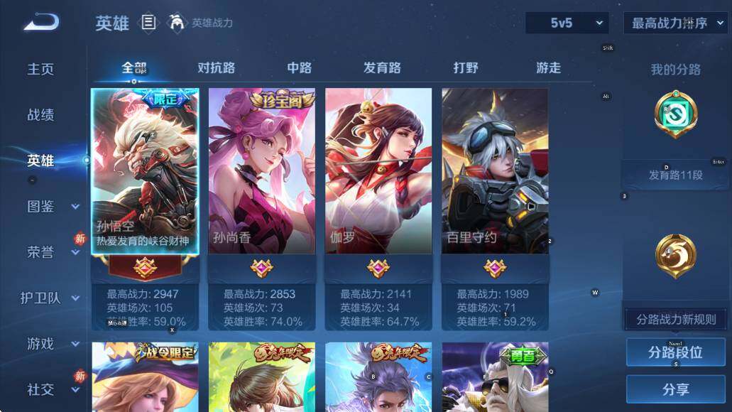 WZCMW473461王者荣耀账号详情图6