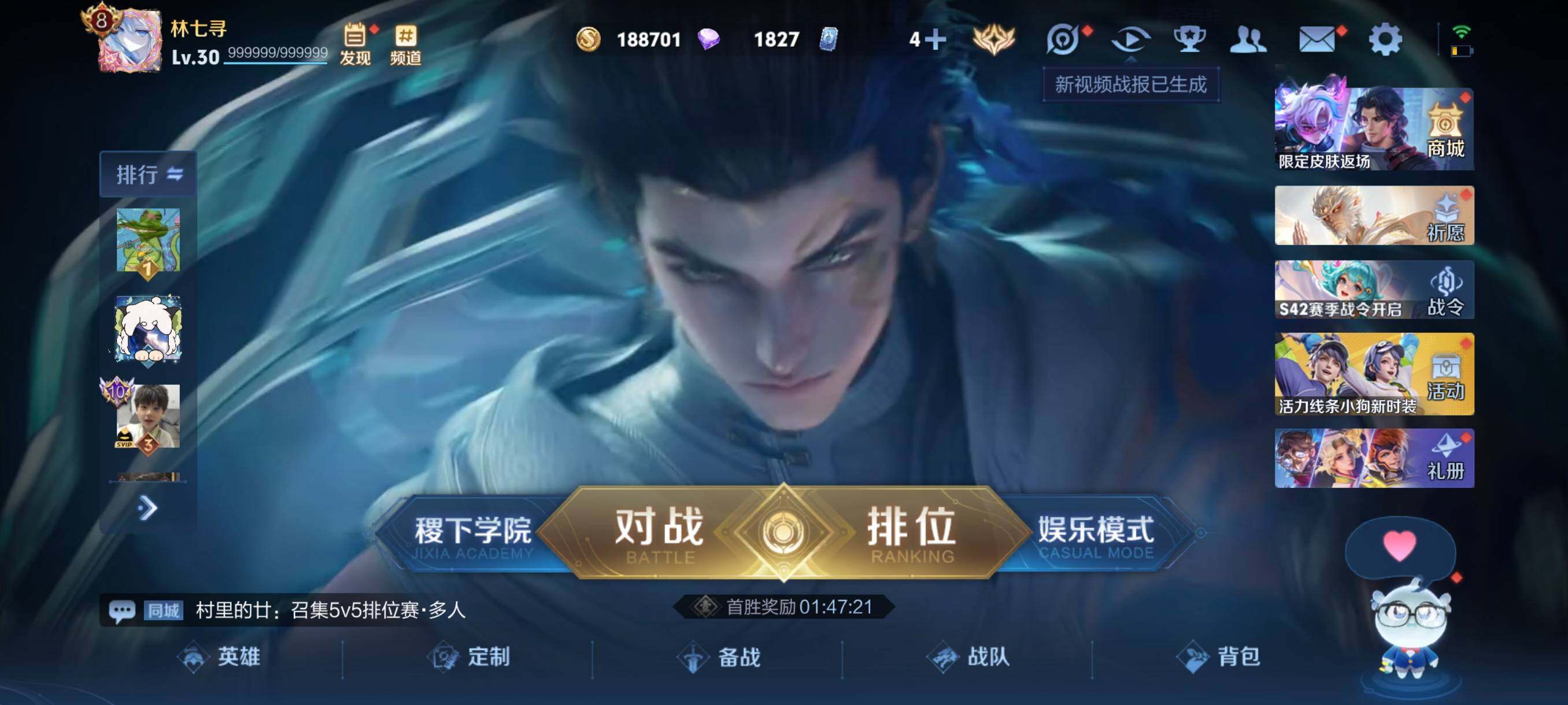 WZCMW485192王者荣耀账号详情图2