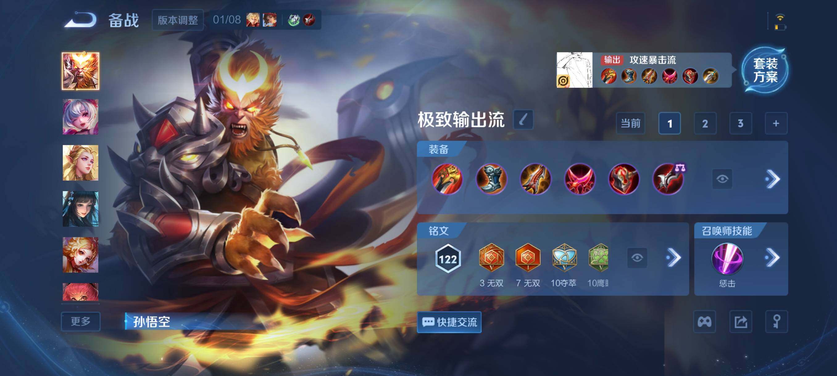 WZCMW485192王者荣耀账号详情图7