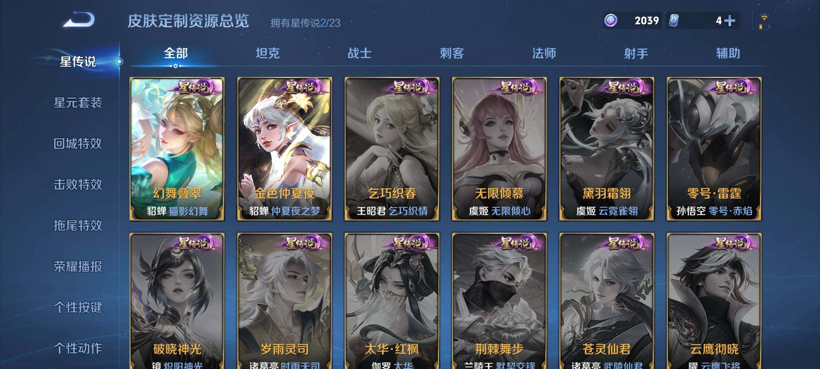 WZCMW485192王者荣耀账号详情图12