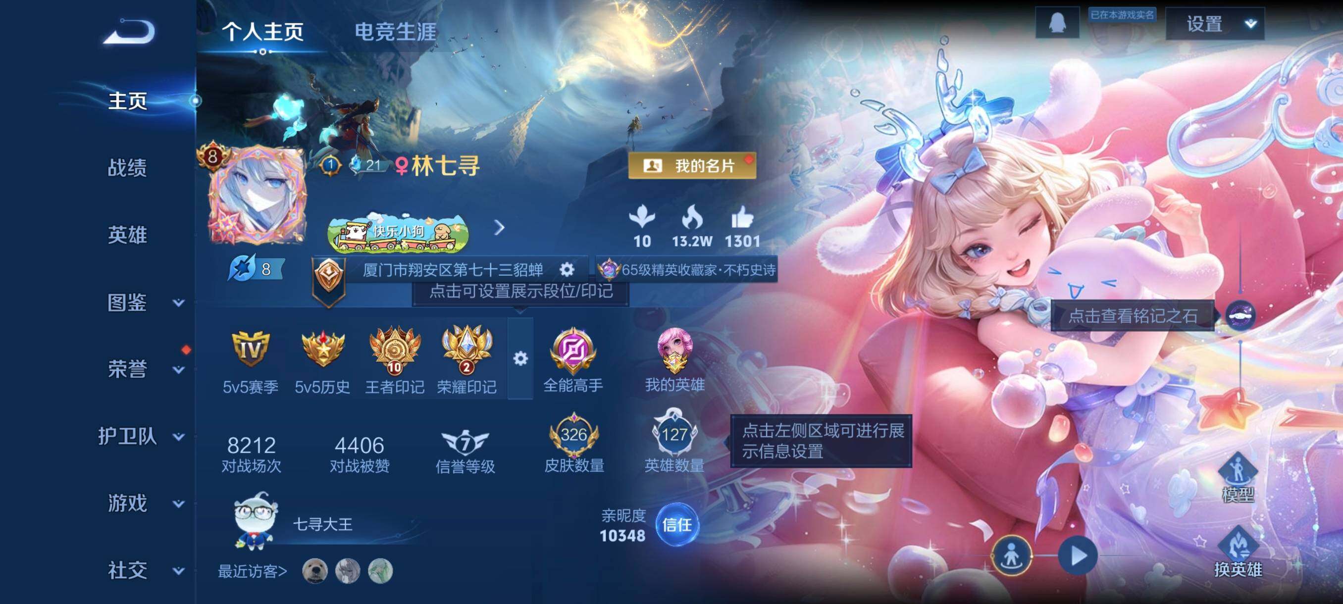 WZCMW485192王者荣耀账号详情图3