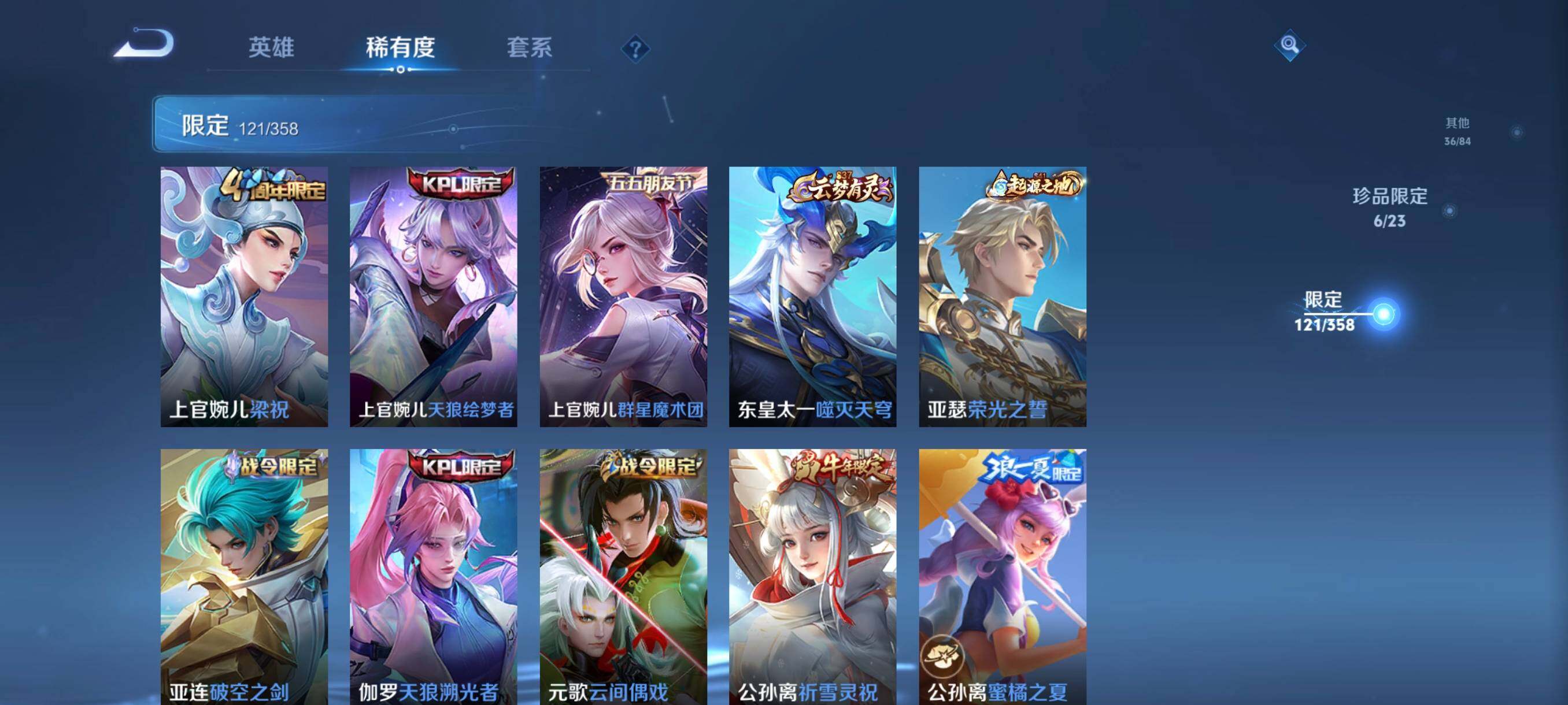 WZCMW485192王者荣耀账号详情图13