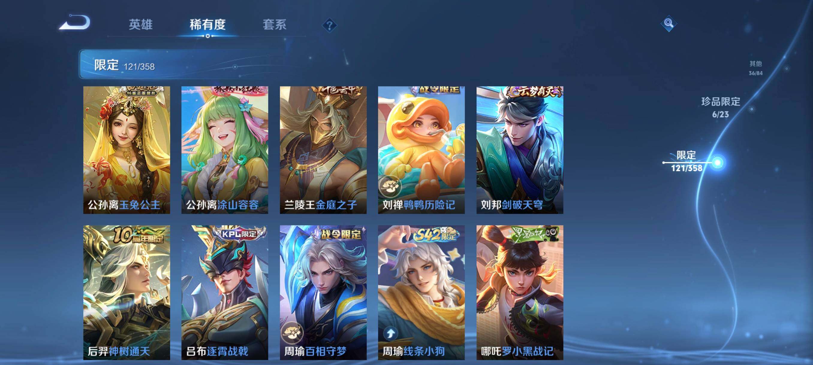 WZCMW485192王者荣耀账号详情图14