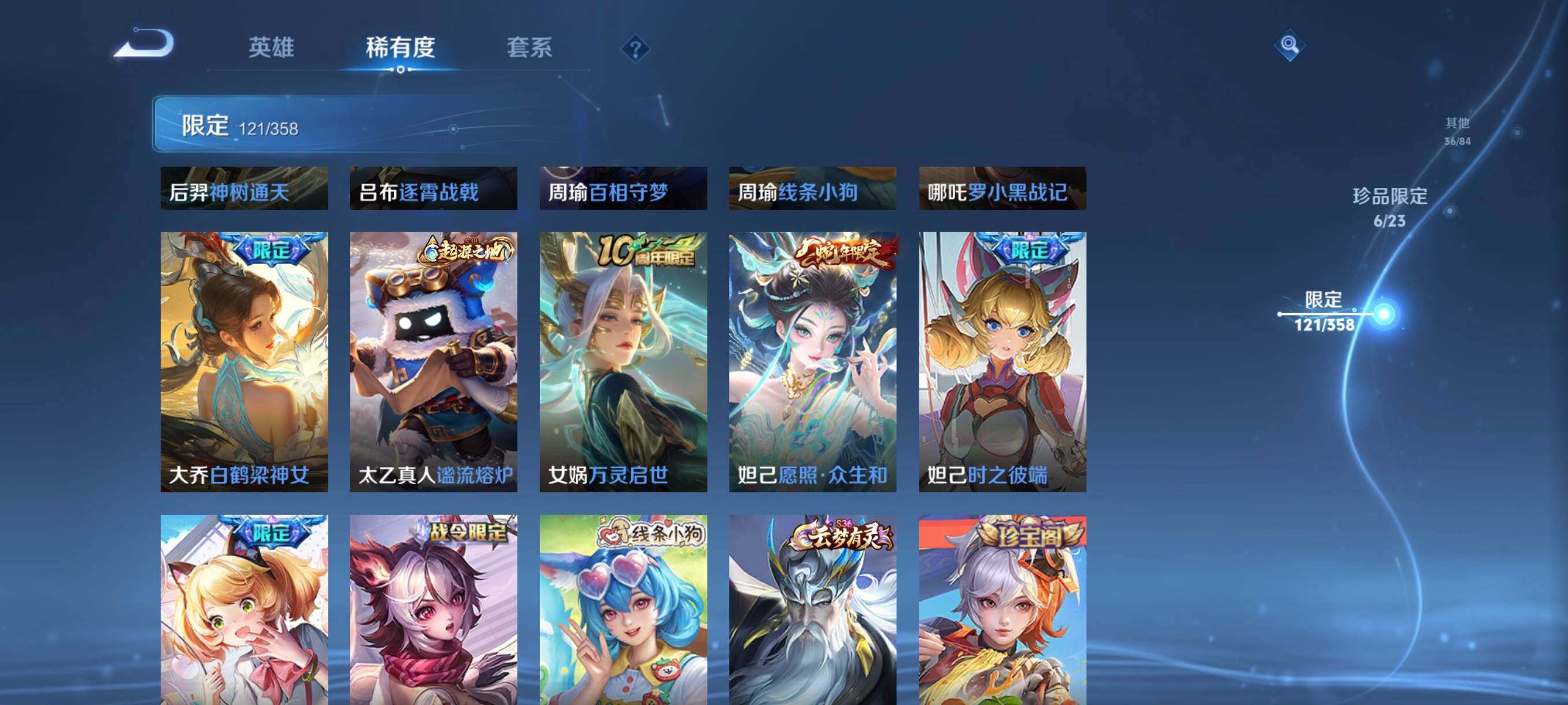 WZCMW485192王者荣耀账号详情图15