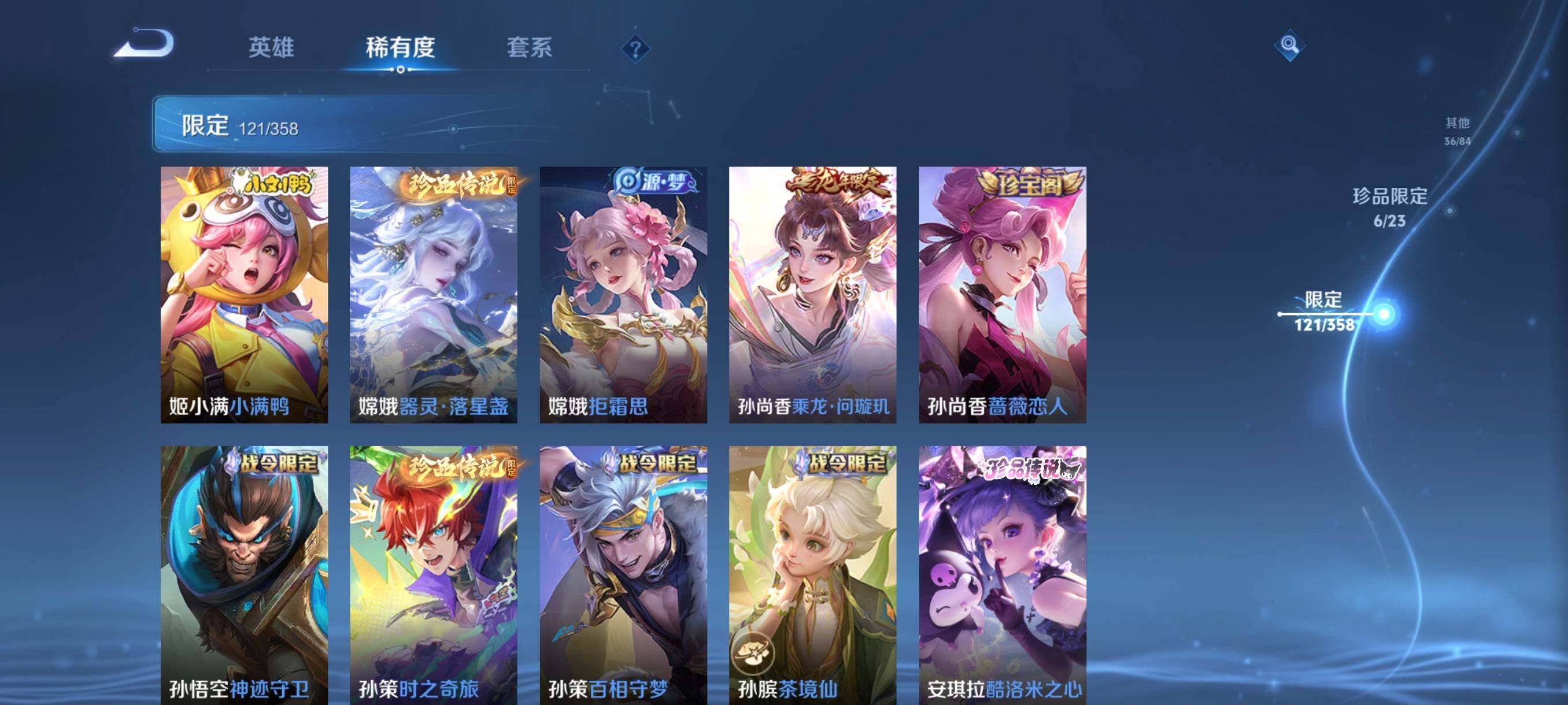 WZCMW485192王者荣耀账号详情图16