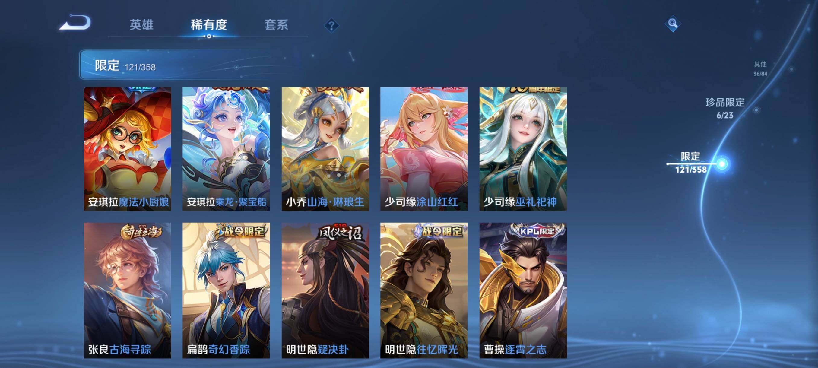 WZCMW485192王者荣耀账号详情图17