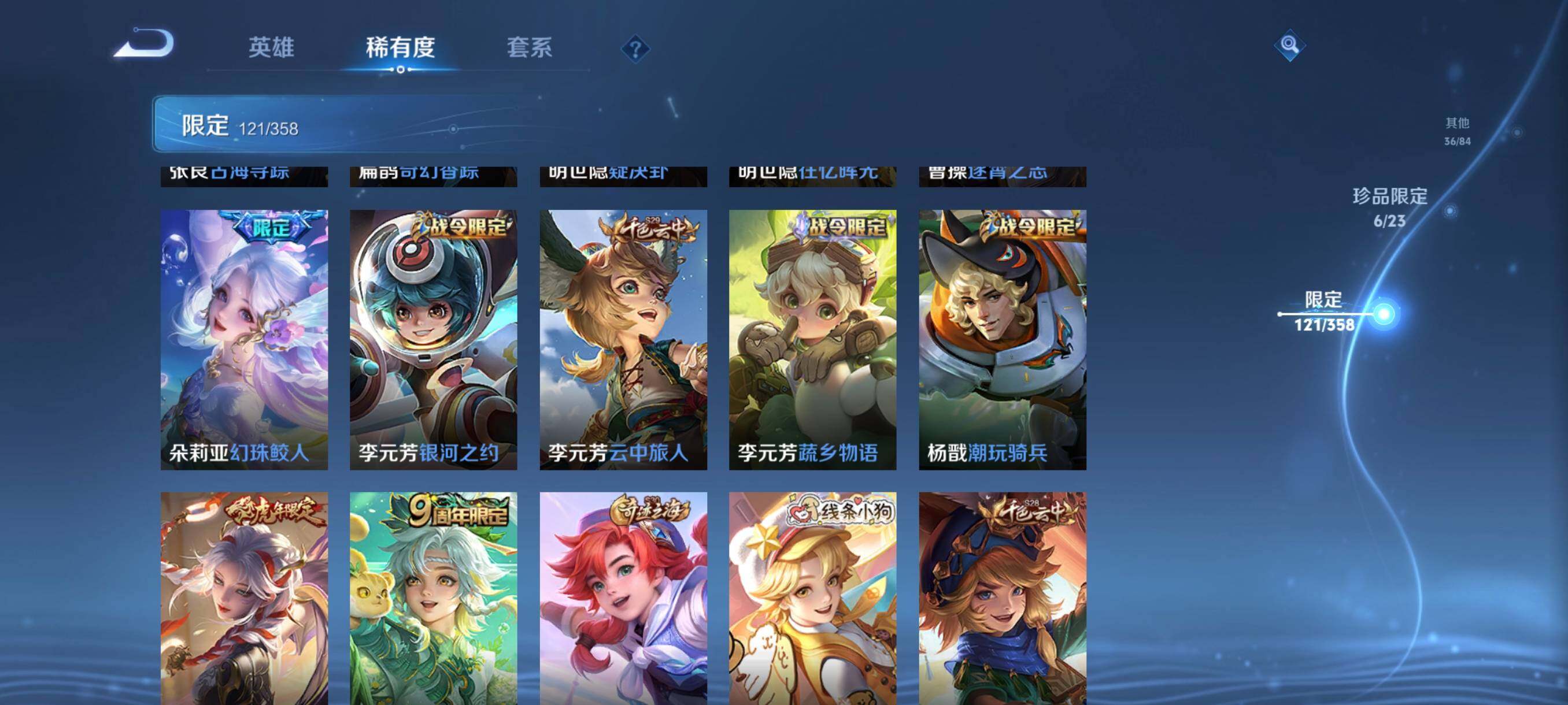 WZCMW485192王者荣耀账号详情图18