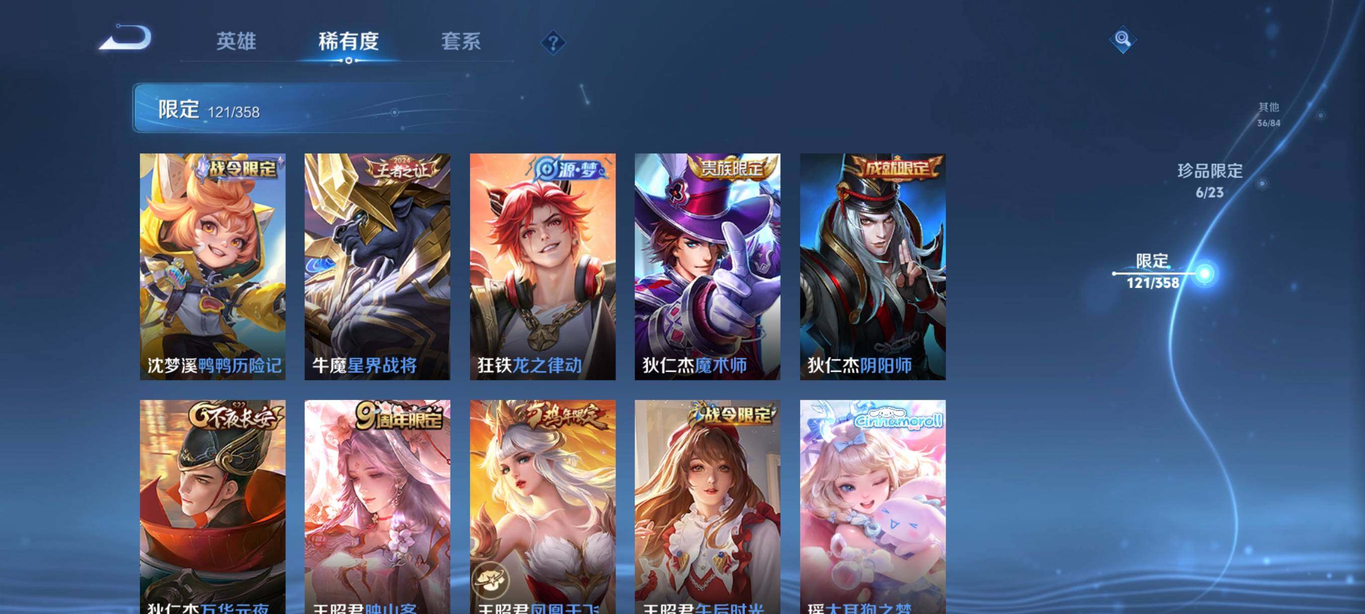 WZCMW485192王者荣耀账号详情图19